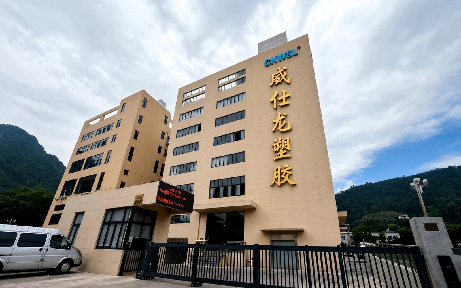 CNWSL Zhejiang factory exterior in Yueqing with CNWSL Cable Drag Chain facade signage