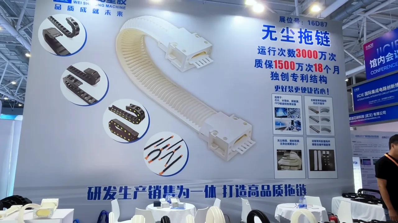 IICIE 2026 Shenzhen: visit CNWSL at booth 16D87